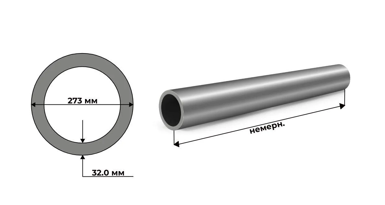Труба бесшовная 273 мм х 32 мм ГОСТ 8732-78 Ст20 