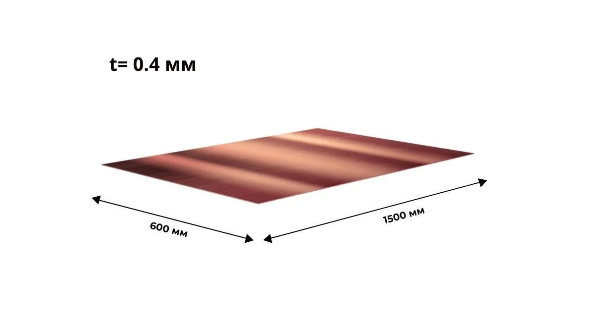 Лист медный М1 0.4 мм 600х1500 ГОСТ 1173 мягкий 