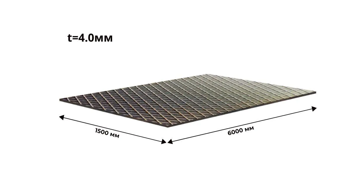 Лист стальной рифленый ромбический 4 мм 1500х6000 ГОСТ 8568 