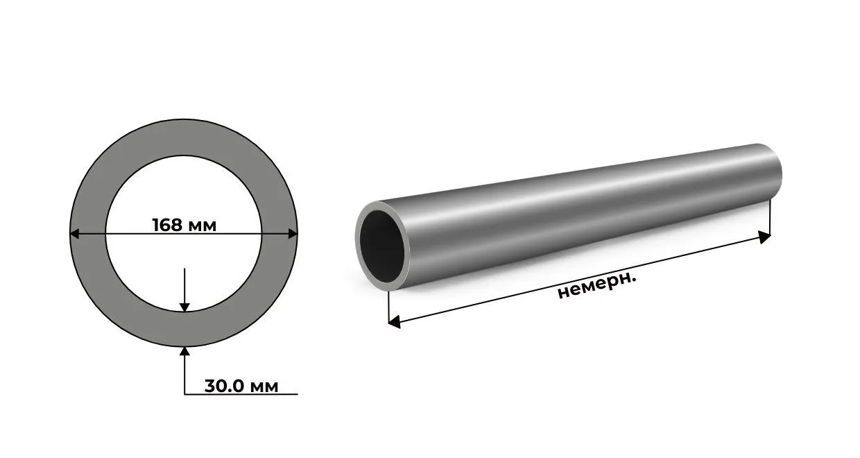Труба бесшовная 168 мм х 30 мм ГОСТ 8732-78 Ст20 