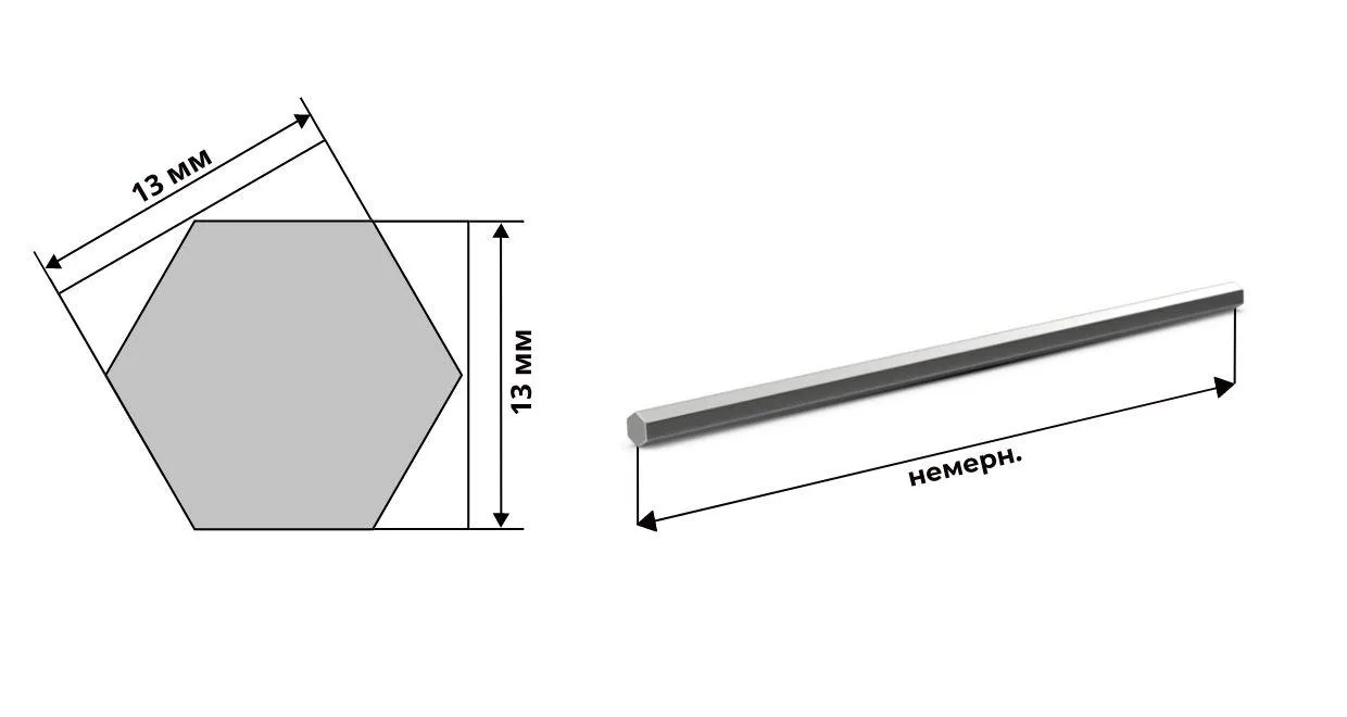 Шестигранник стальной калиброванный 13 мм ст45 ГОСТ 8560 