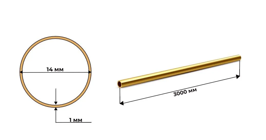 труба латунная Л63 14 мм х 1 мм ГОСТ 494-2014 