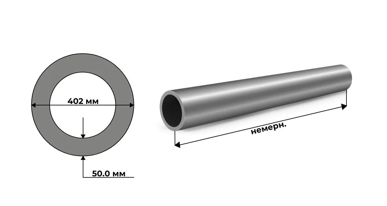 Труба бесшовная 402 мм х 50 мм ГОСТ 8732-78 Ст20 