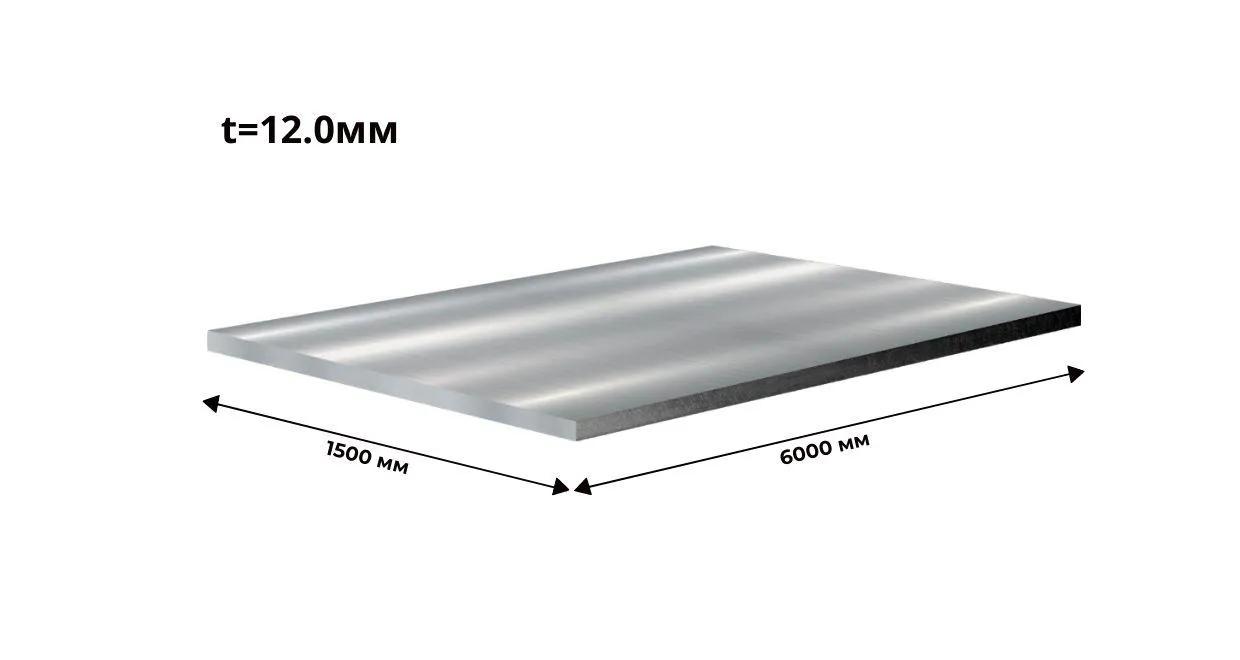 Лист ст 35 конструкционный 12мм 1500х6000 ГОСТ 1577 2022 