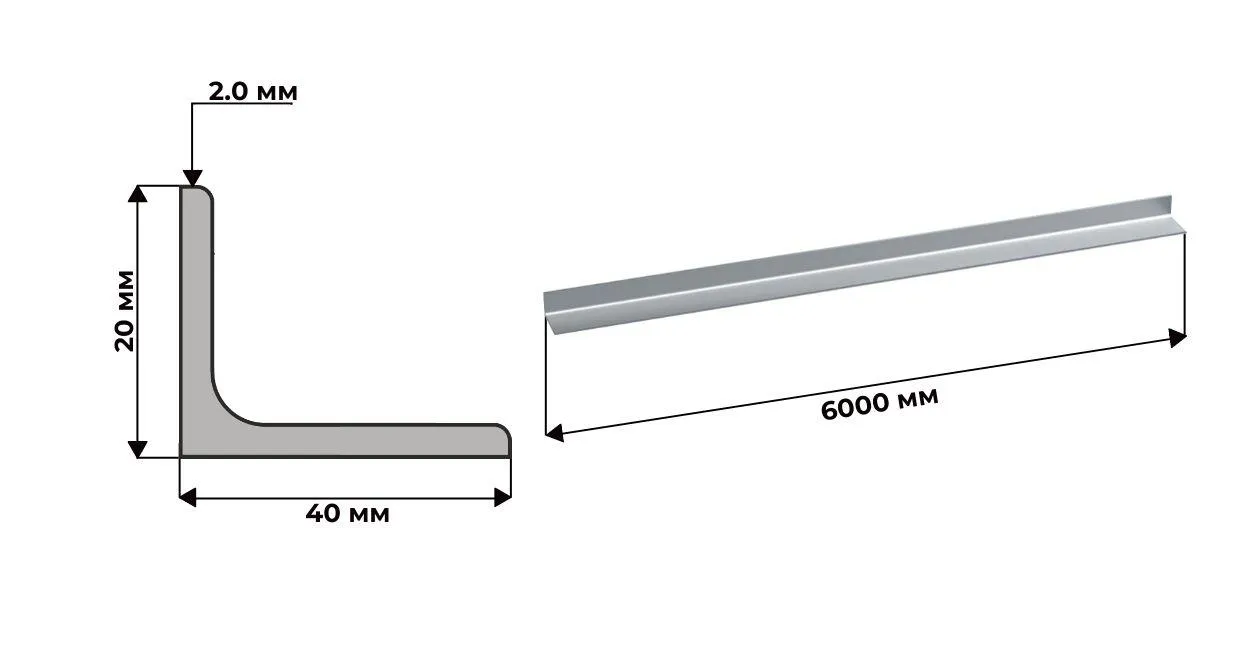 уголок алюминиевый АД31Т1 40х20 толщина 2 мм 
