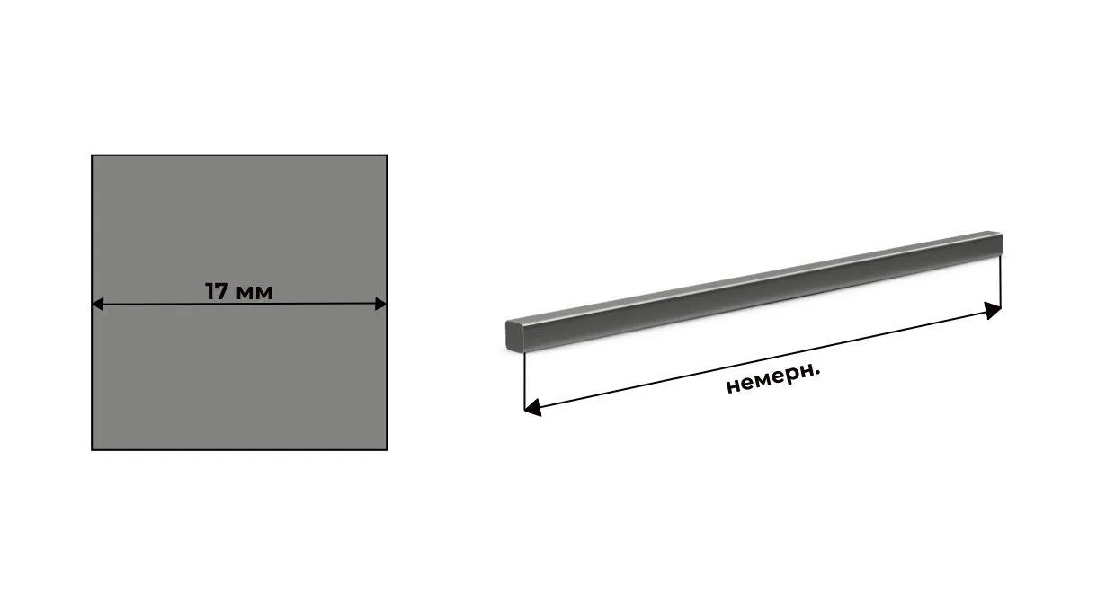 Квадрат стальной калиброванный 17 мм ст45 ГОСТ 8559 