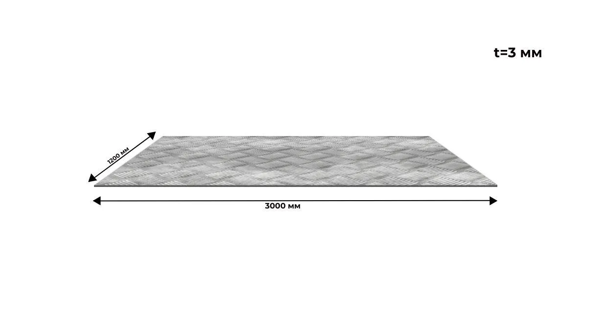 Лист рифленый квинтет алюминиевый 3 мм 1200х3000 