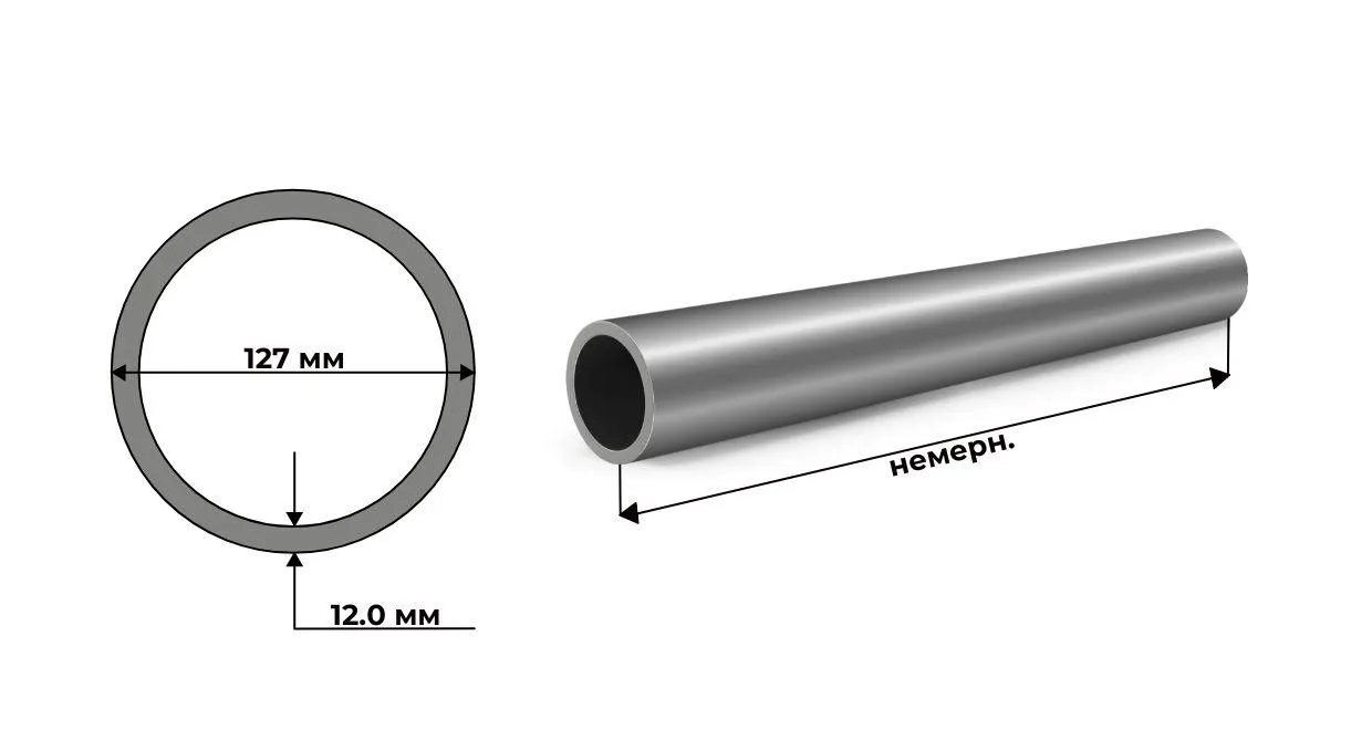 Труба бесшовная 127 мм х 12 мм ГОСТ 8732-78 Ст20 