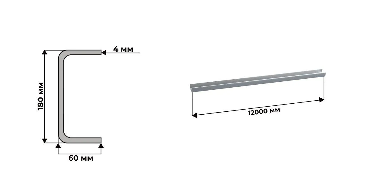 Швеллер гнутый 180х60х4 ГОСТ 8278 Ст3 