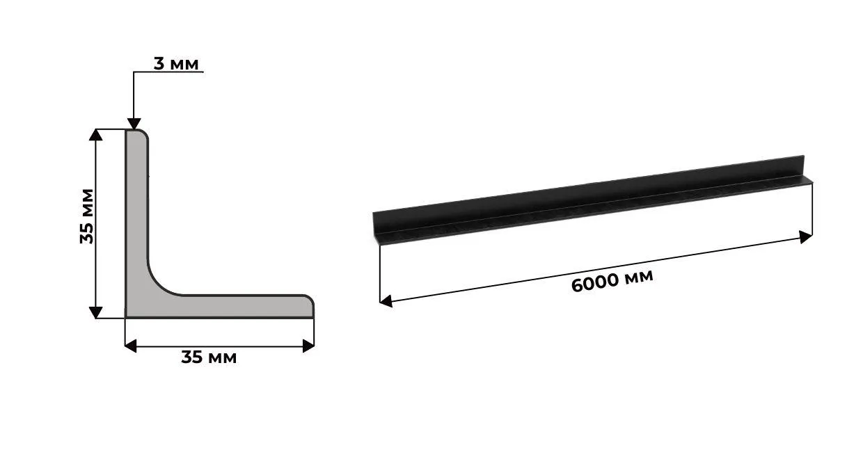 Уголок 35х35 толщина 3 ГОСТ 8509 дл.6м 