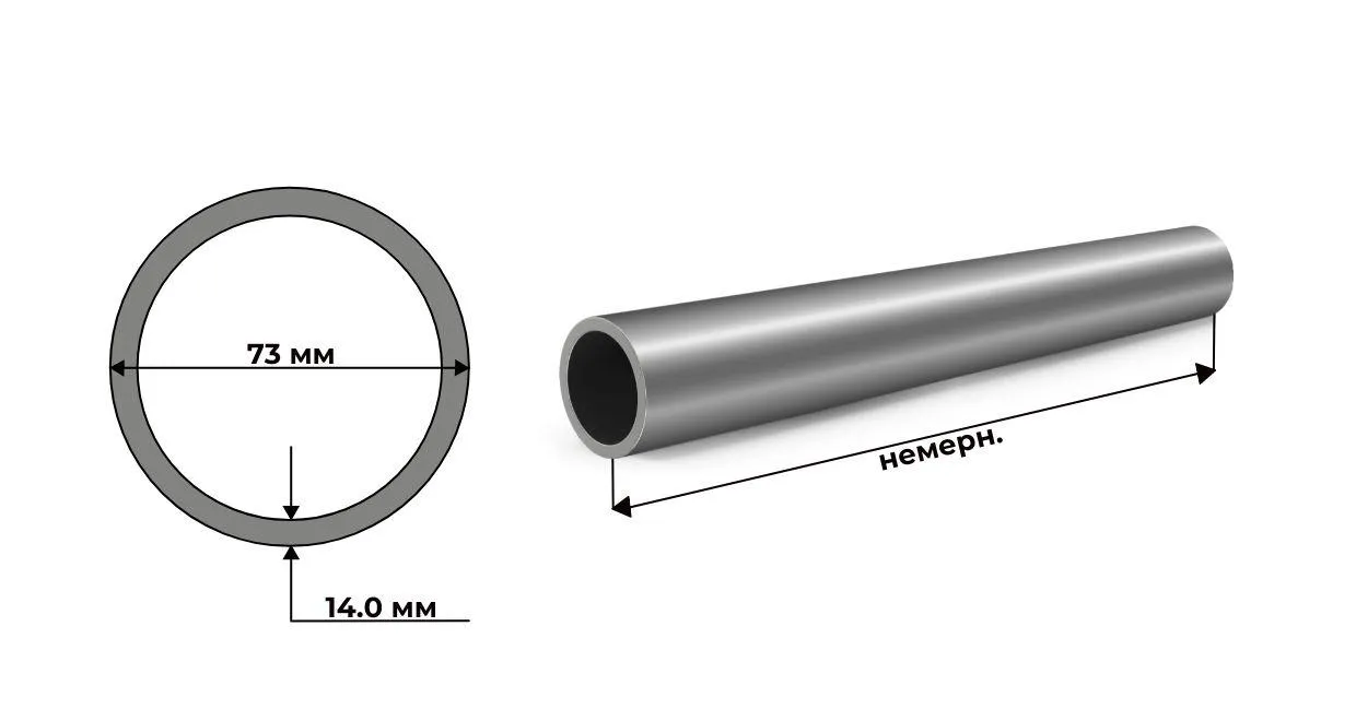 Труба бесшовная 73 мм х 14 мм ГОСТ 8732-78 Ст20 