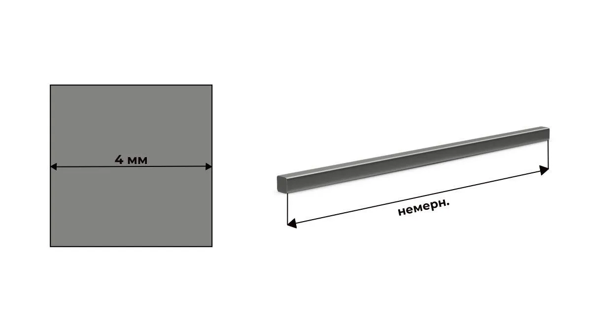 Квадрат стальной калиброванный 4 мм ст45 ГОСТ 8559 