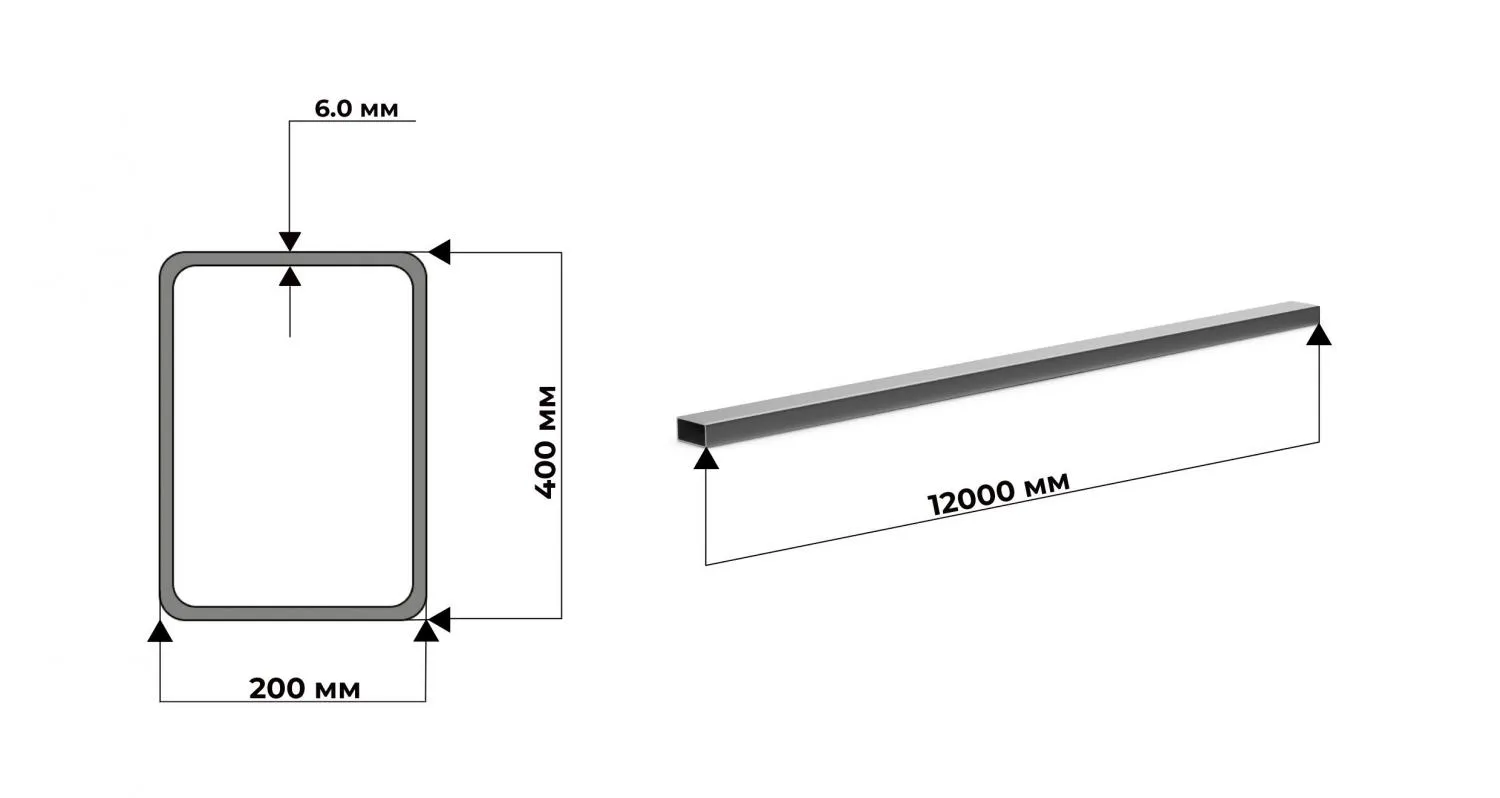 Труба прямоугольная 400х200х6 мм 09Г2С ГОСТ 8645 ГОСТ 30245 