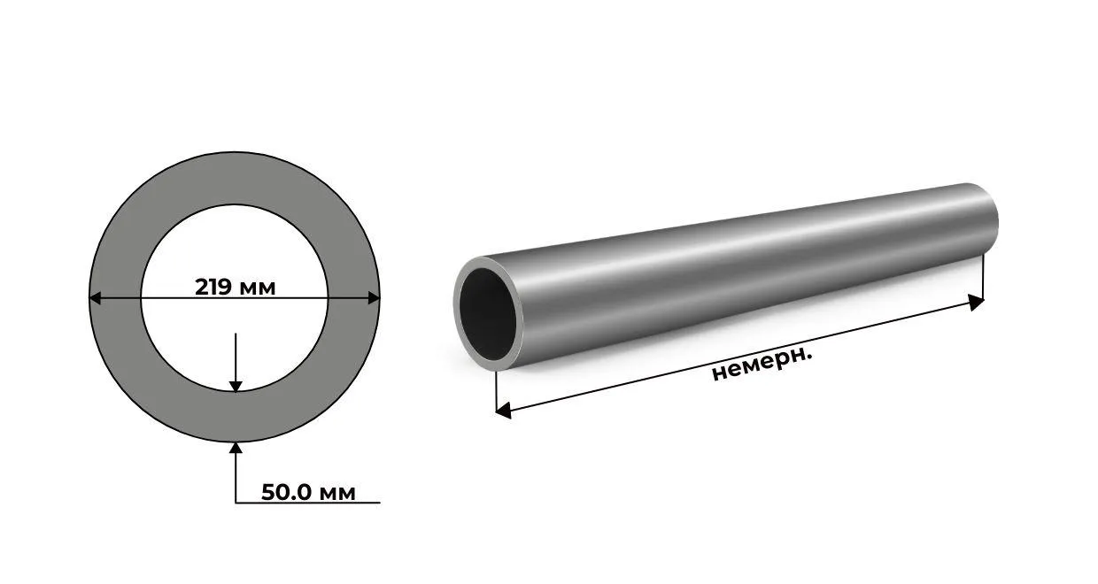 Труба бесшовная 219 мм х 50 мм ГОСТ 8732-78 Ст20 