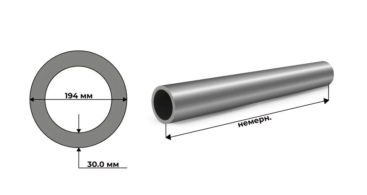 Труба бесшовная 194 мм х 30 мм ГОСТ 8732-78 Ст20 