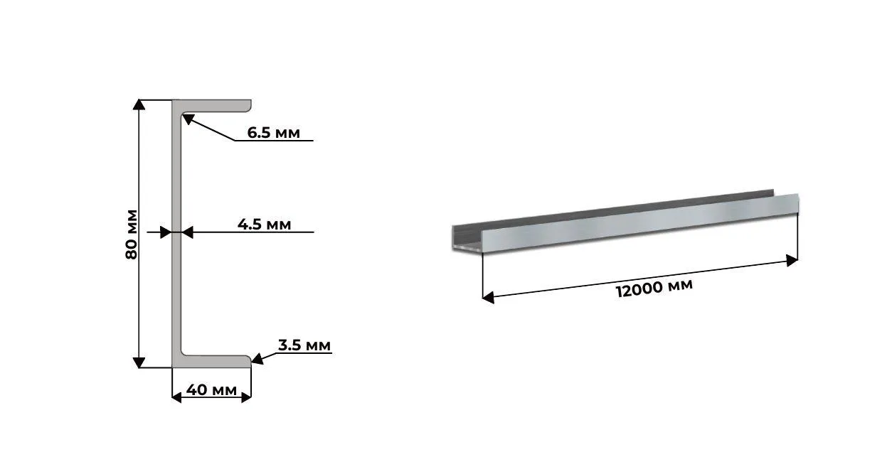 Швеллер 8П С255 ГОСТ 8240 длина 12м 