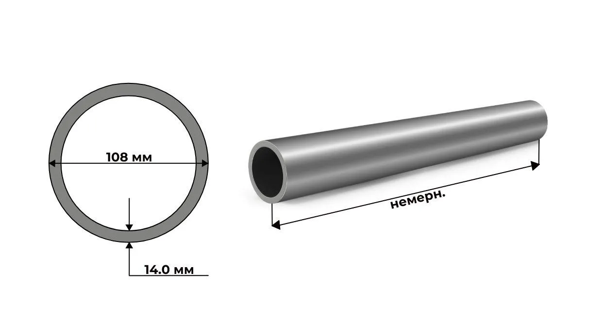 Труба бесшовная 108 мм х 14 мм ГОСТ 8732-78 Ст20 