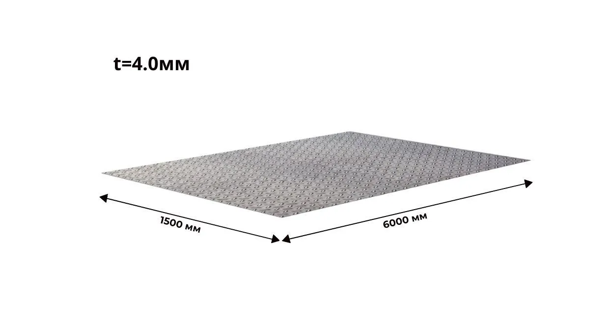 Лист стальной рифленый чечевичный 4 мм 1500х6000 ГОСТ 8568 