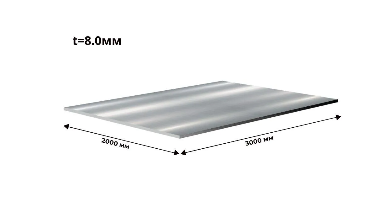 Лист 8 мм 2000х3000 09Г2С ГОСТ 19903-2015 