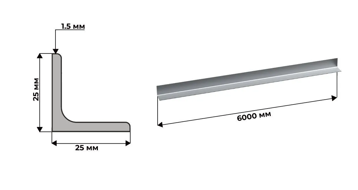 уголок алюминиевый АД31Т1 25х25 толщина 1.5 мм 
