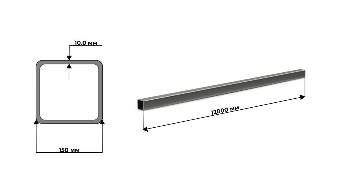 Труба профильная квадратная 150х150 толщина 10 ГОСТ 8639 ГОСТ 30245 