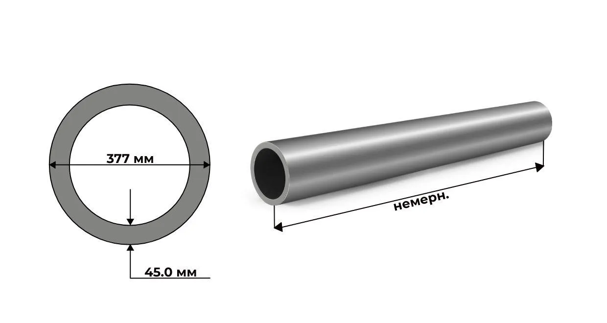 Труба бесшовная 377 мм х 45 мм ГОСТ 8732-78 Ст20 