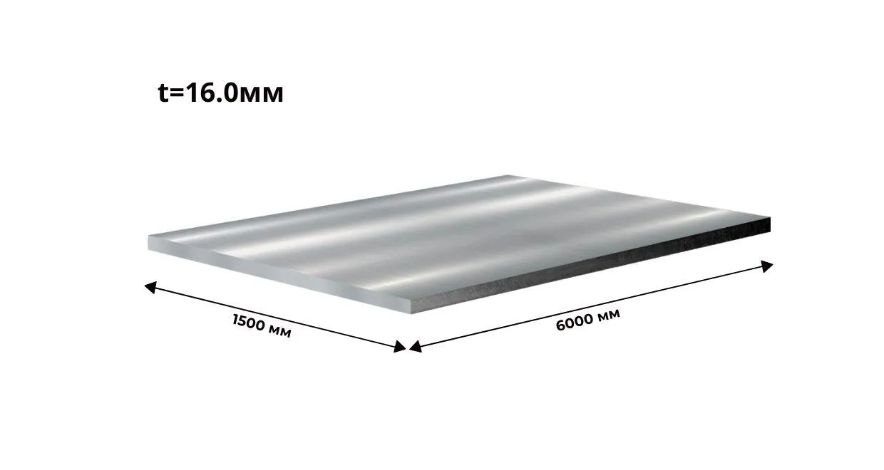 Лист ст 45 конструкционный 16 мм 1500х6000 ГОСТ 1577 2022 