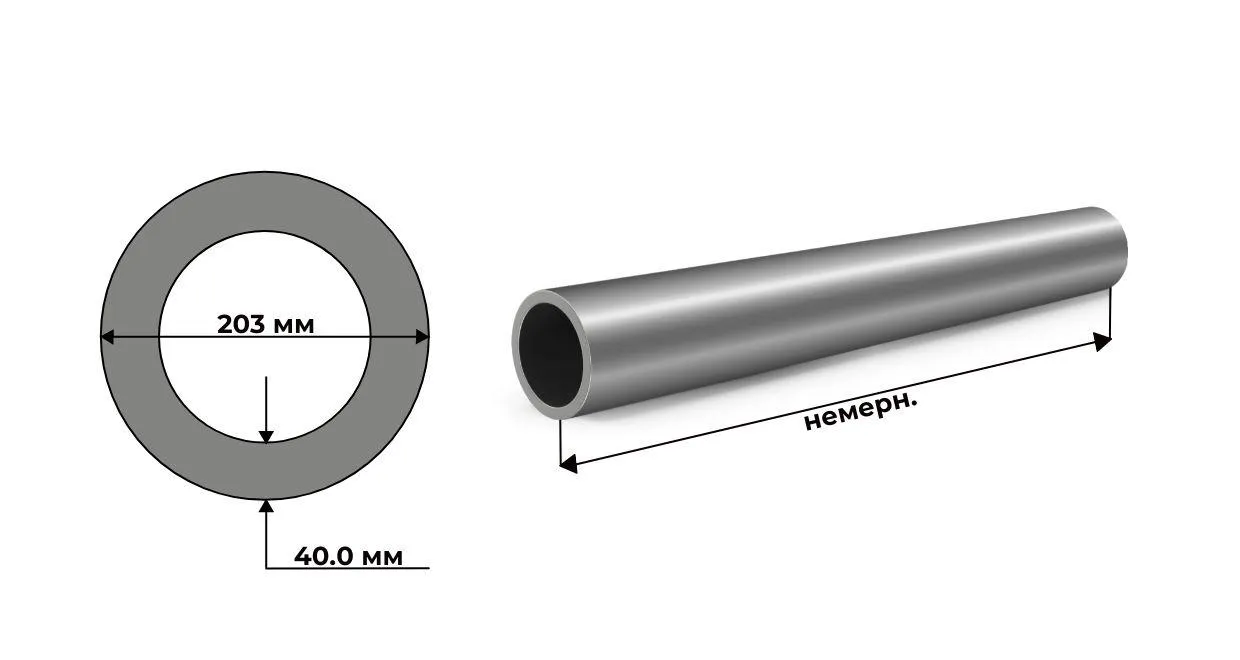 Труба бесшовная 203 мм х 40 мм ГОСТ 8732-78 Ст20 