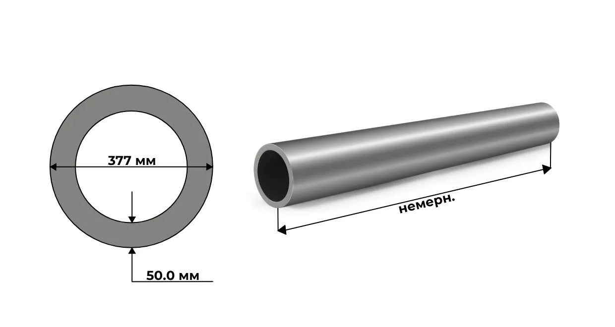Труба бесшовная 377 мм х 50 мм ГОСТ 8732-78 Ст20 