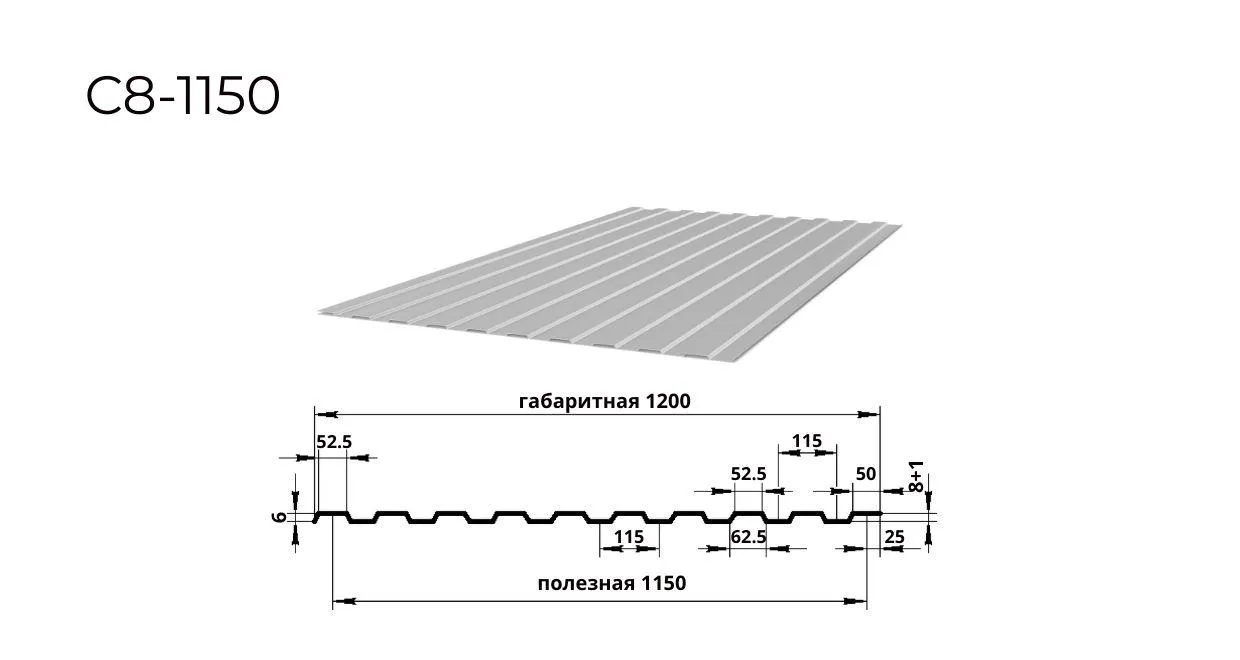 профнастил С8 0,5 мм ширина 1150 мм RAL 7004 сигнальный серый 