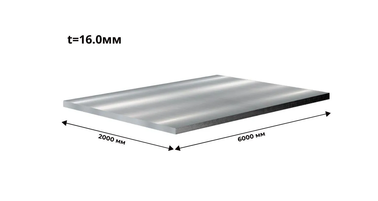 Лист ст 45 конструкционный 16 мм 2000х6000 ГОСТ 1577 2022 