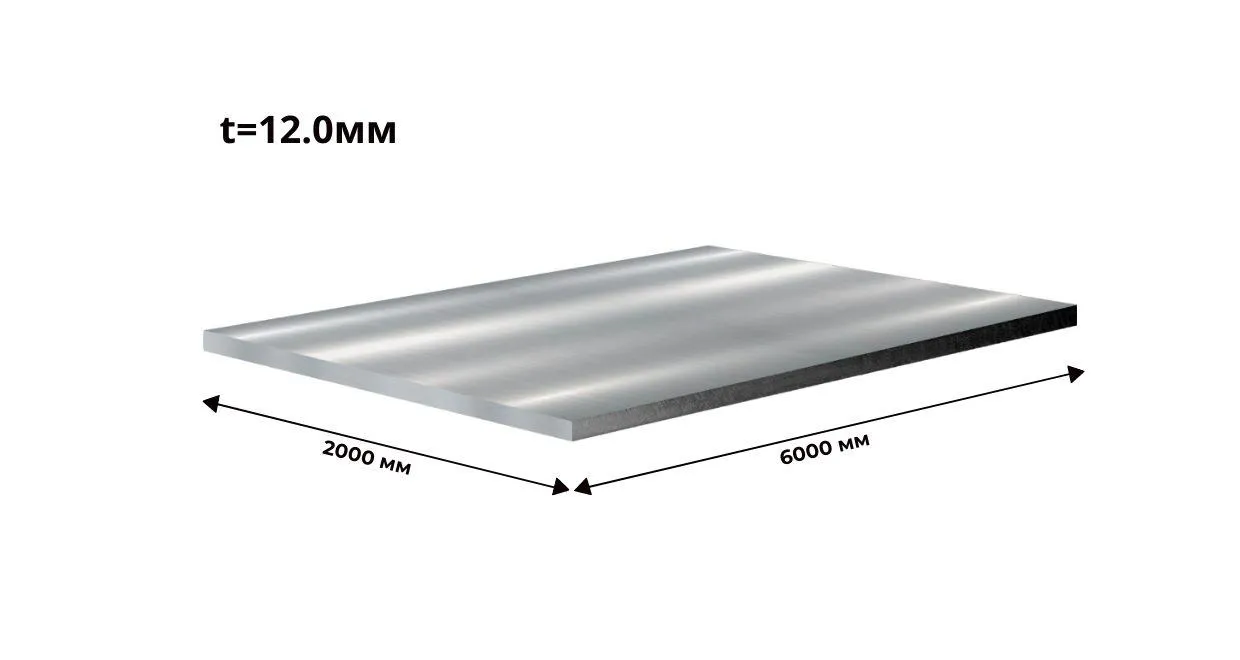 Лист стальной горячекатаный Ст3 12 мм 2000х6000 ГОСТ 19903-2015 